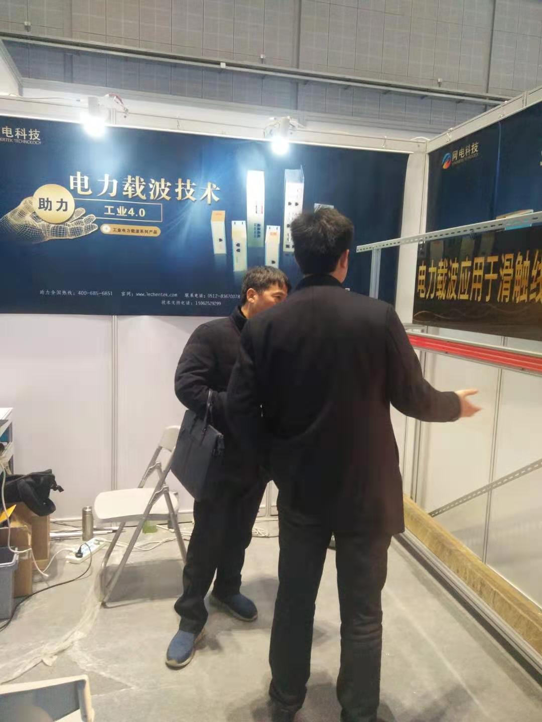 2019.2.26-3.1 上海工业通信展（会展中心）