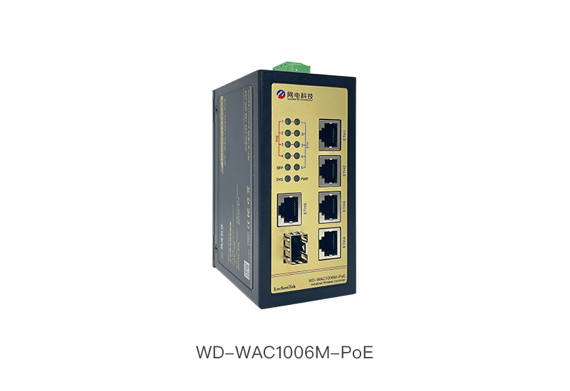 <strong>工业级AC管理器 WD-WAC1006M-PoE</strong>